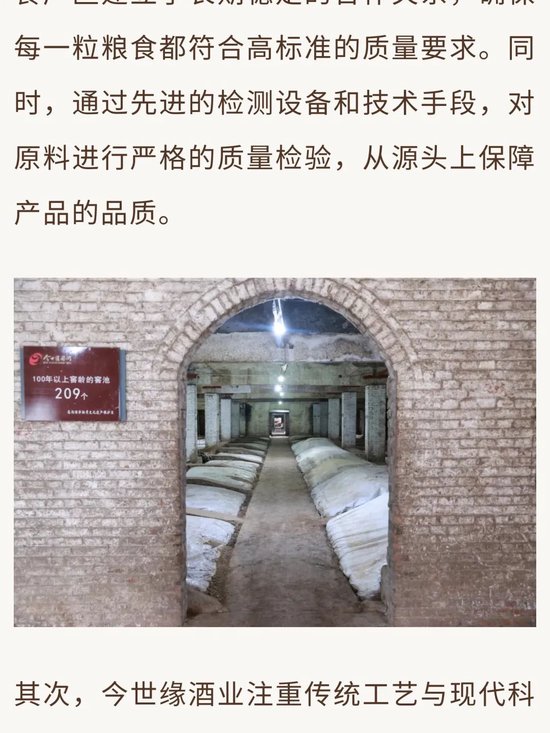 今世缘酒业扩产项目开酿在即：产能升级、智酿新篇、品质见证