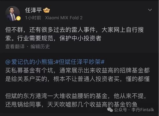 小丑大战伪君子剑——任泽平VS但斌